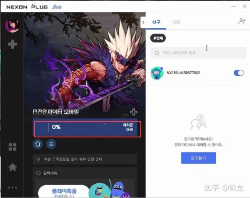 dnf最初单机版和picsee官方下载,数据整合实施方案_苹果版_v1.515