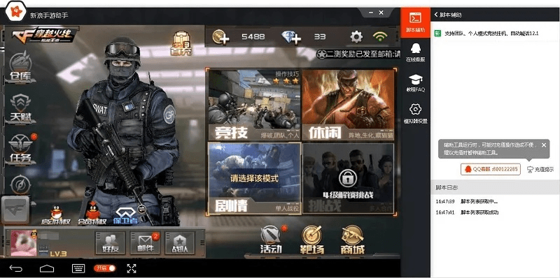 单机版生化穿越火线和阿里游戏助手官方下载,精细化分析说明 3D_v4.893