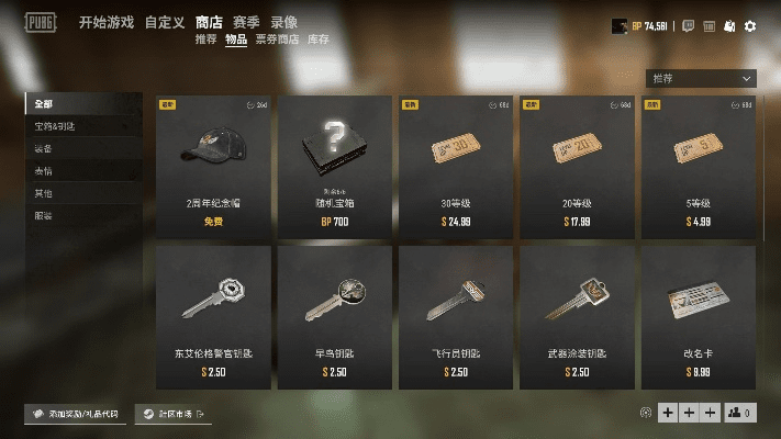 绝地求生钥匙激活码和单机版哪个好麻将,迅速落实计划解答 精简版_v7.507