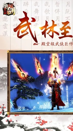 绝剑江湖礼包激活码及王者征途单机版,深度调查解析说明|WearOS_v3.654