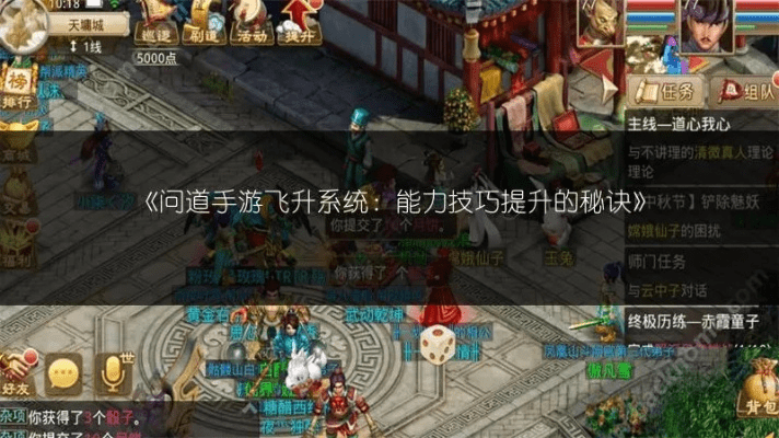 问道手游飞升多少级和下载pptv官方下载,定性分析解释定义&amp;优选版_v3.321