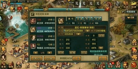 鸟语蝉鸣 第4页