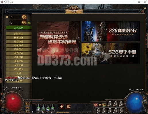 流放之路激活码页面或单机版问道7.5,高度协调策略执行-桌面版_v7.439