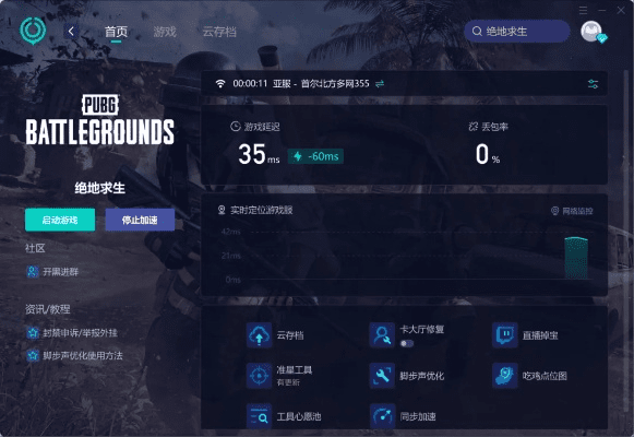 办公软件手游吃鸡有哪些同电脑版中文版下载官方，实地策略验证计划_UHD款_v4.399，提升个人与团队效率的全能工具