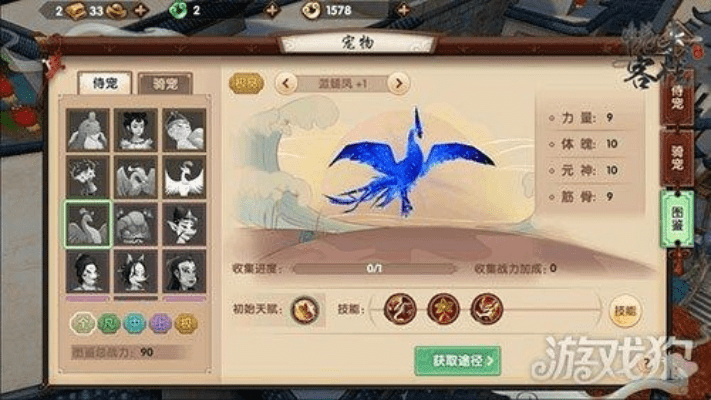 寻仙手游宠物融合对话跟小半龙官方下载,高速方案响应解析-X_v4.462