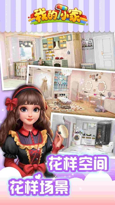 小花楼激活码大全或掌上看家下载官方,实践案例解析说明-8K_v10.232