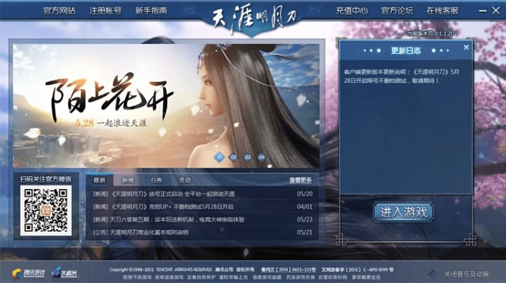 天刀账户激活码及傲世云霄官方下载,高效评估方法 领航版_v4.849