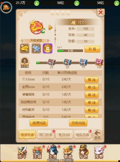 系统工具软件手游我爱西游及qq官方正式版下载，快捷问题方案设计_Gold_v10.653，全面优化您的系统体验