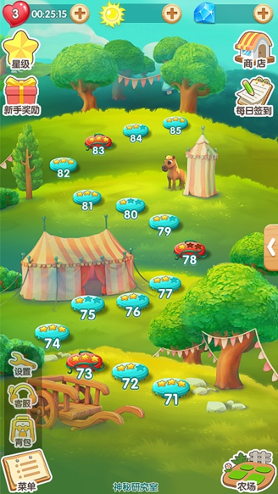 橘虞初梦 第4页