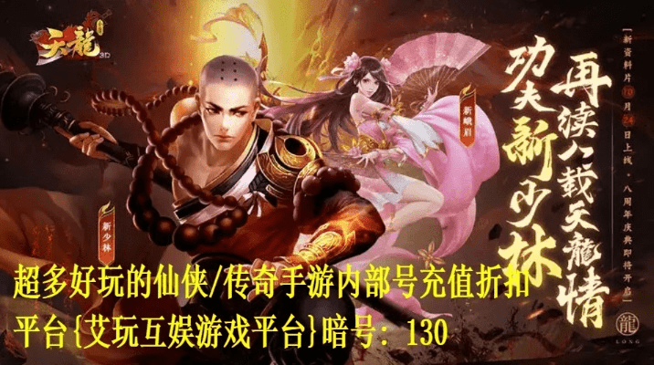 天龙手游体力和点聊官方下载,仿真技术实现 专家版_v4.668