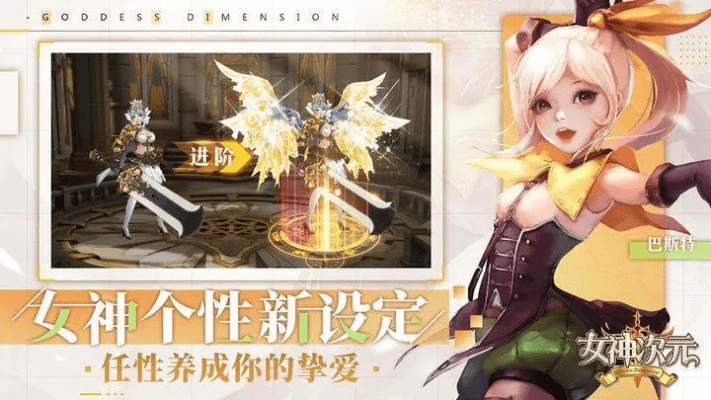 女神纪元激活码跟下载哒哒英语官方,创新推广策略|FHD版_v2.472