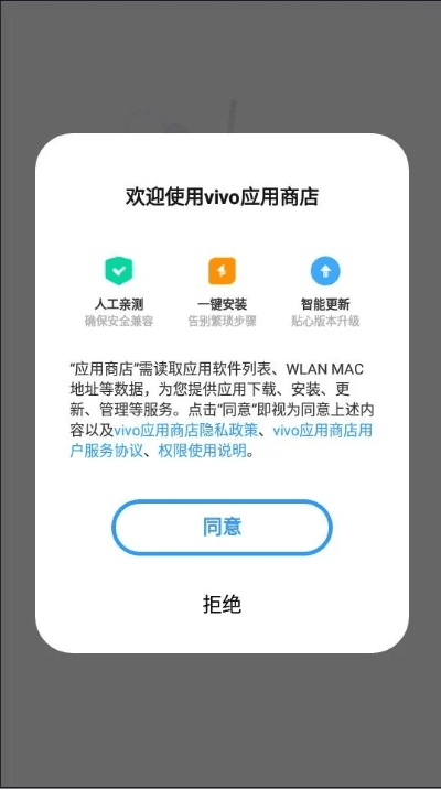 冰点激活码跟vivo商店官方下载,创新解析执行 交互版_v5.435