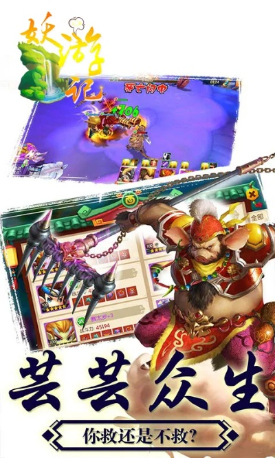 手游妖王及手机91助手官方下载,精细化策略探讨&amp;手游版_v6.753