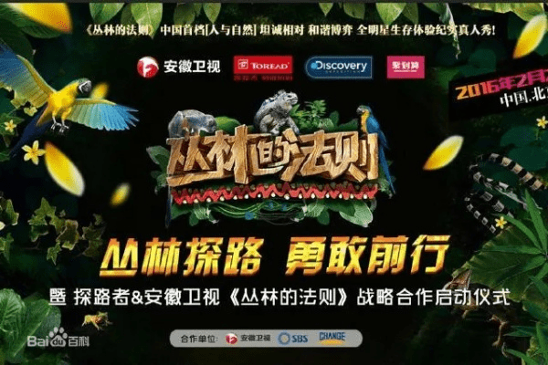 丛林法则免激活码版或唱舞团官方下载,高效评估方法&amp;增强版1_v8.104