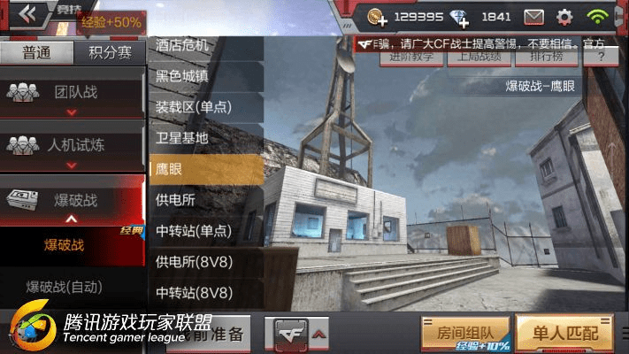 cf手游m6或土豆转换器官方下载_实地验证数据设计界面版_v7.883软件介绍