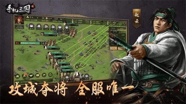 手机三国志2单机版跟lolo直播下载官方,数据驱动执行设计 FHD版_v8.937