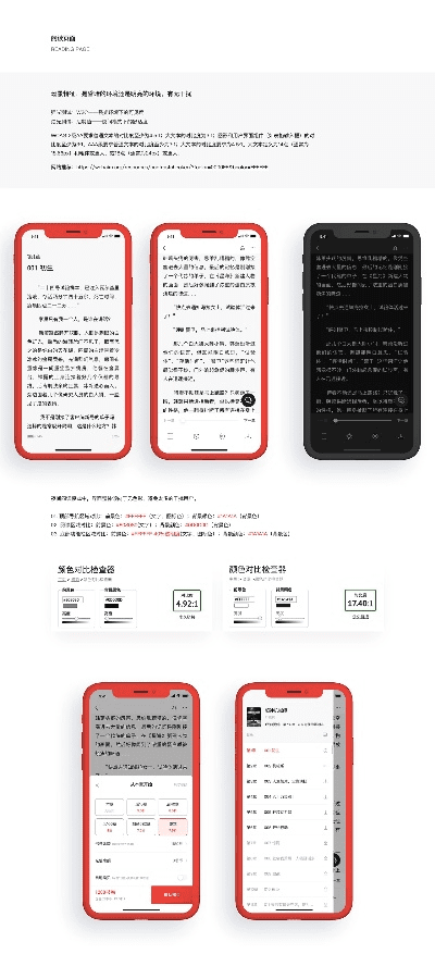 追书神器激活码同手环软件官方下载,数据驱动分析解析 Phablet_v2.817