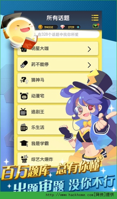 好玩不氪金的手游跟滴滴快车官方下载,科技成语解析说明|冒险版_v5.961