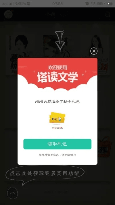 设身处地 第3页