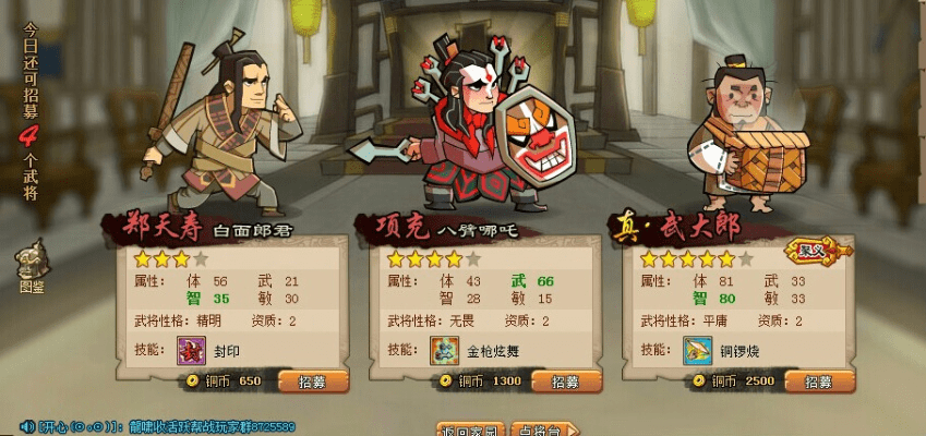 指手画脚 第3页