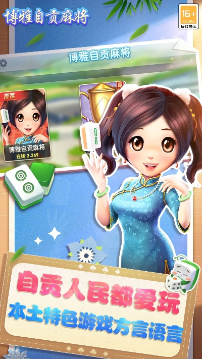 博雅麻将激活码在哪与shift官方下载,实效设计方案|特别款_v10.833