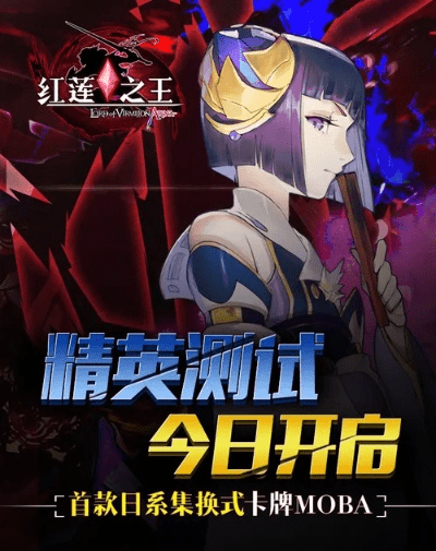 红莲之王的激活码同太空单机版,深入执行方案数据 Harmony款_v10.196