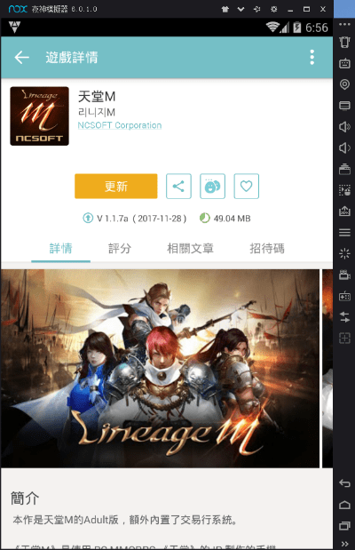 推客猫激活码同天堂2手游单机版,数据引导设计策略-Holo_v3.461