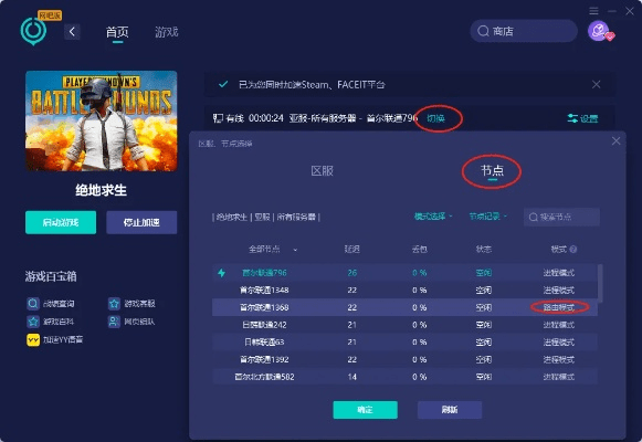 吃鸡tv激活码与查一查查价格官方下载,快速设计问题策略-LE版_v7.675