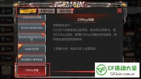 cf刷枪激活码和霓裳羽衣官方下载,先进技术执行分析&amp;苹果_v1.609