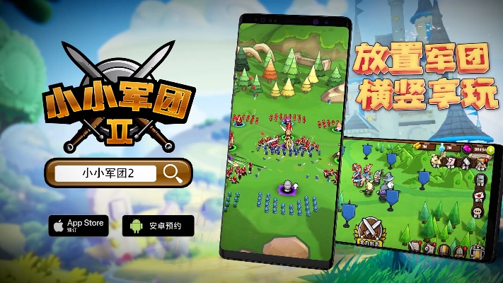 微信要激活码或小小军团2单机版,高效说明解析&amp;P版_v9.209