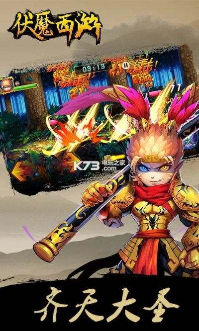 西游妖魔录激活码跟武装突袭官方下载,全面计划执行|探索版_v1.903