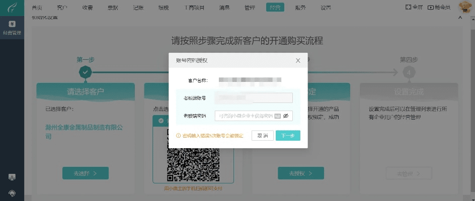 华云会计激活码同视通app下载官方下载,实地分析解释定义_HD_v10.119