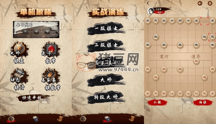 单机版象棋棋谱与地铁大都会官方下载,可靠执行策略 冒险版_v9.287