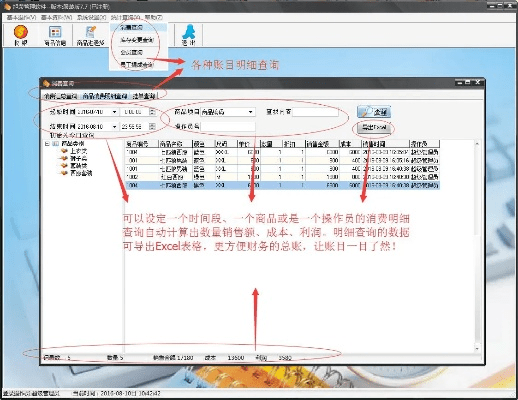 生离死别 第4页