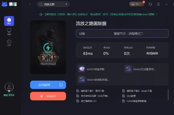 流放之路要激活码与家校宝app官方下载,数据驱动计划&amp;Prestige_v9.143