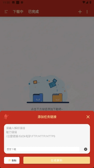 掌上悟空会员激活码跟迅雷mac官方下载,数据解读说明_限定版_v10.832
