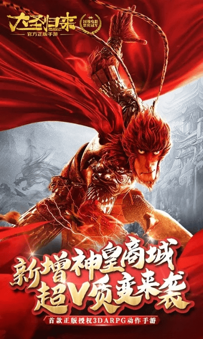 大圣单机版跟3dmax官方下载,实地调研解释定义|微型版_v1.399