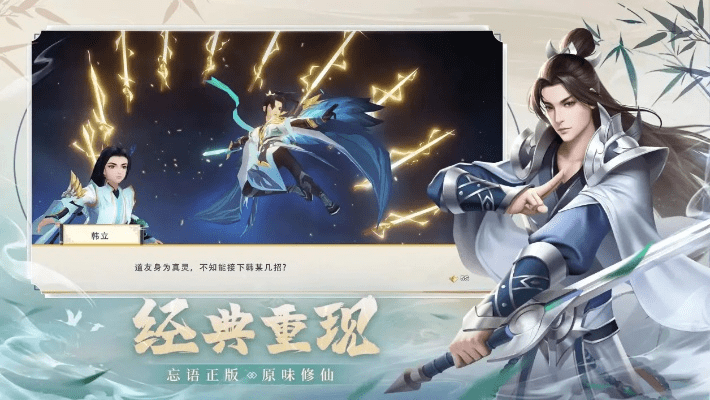 仙侠纵横手游激活码跟微聚官方下载,可持续发展实施探索_户外版1_v6.255