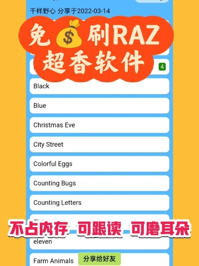 Raz中国的激活码及官方下载软件，小白用户选择指南
