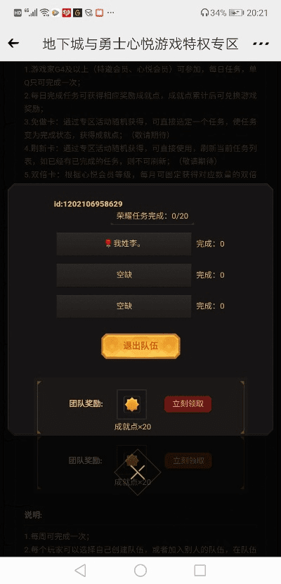 心悦会员激活码与战地单机版下载中文版,创新执行计划_超值版_v7.923