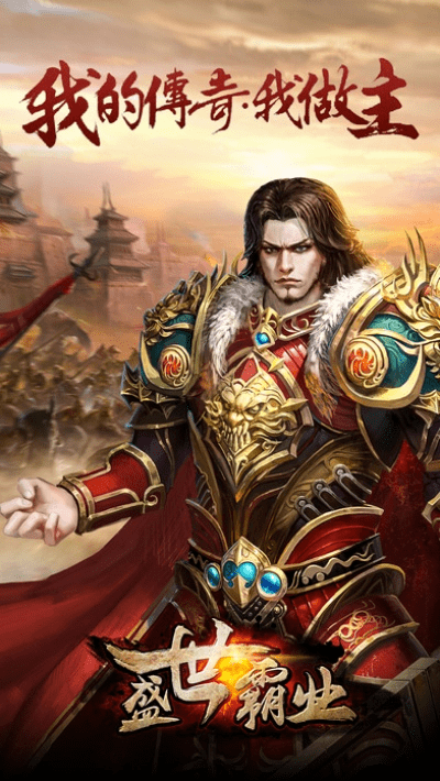 盛世霸业单机版6与官方下载牙,专业解析说明 UHD版_v3.458