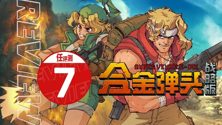 合金弹头5单机版下载及韩剧tvapp官方下载,灵活执行策略&amp;M版_v9.757