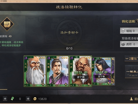 光明磊落 第3页