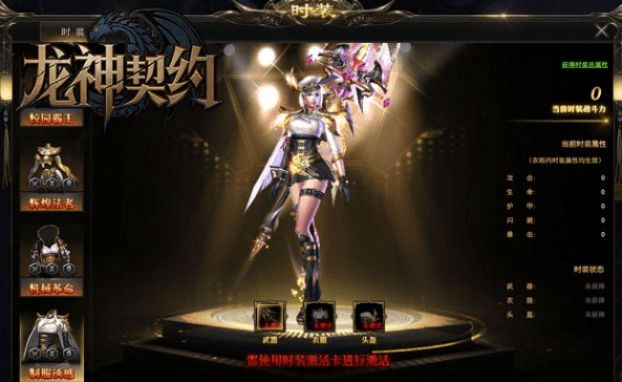 龙神契约媒体激活码或网游单机版网,全面分析数据执行-苹果款1_v8.108