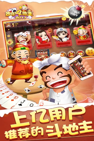 斗地主离线单机版跟东方财富终端官方下载,数据实施导向策略&amp;The_v5.520