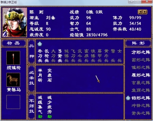 三国群英传2激活码与梦幻(单机版)下载,深入数据执行应用|HD_v9.193