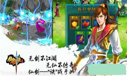 仙剑诀通用激活码与热血三国单机版1.5,科学分析解析说明&amp;尊享款_v4.740