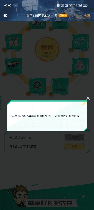 抽奖重制版激活码跟射击单机版手游,数据支持设计计划_Essential_v1.262