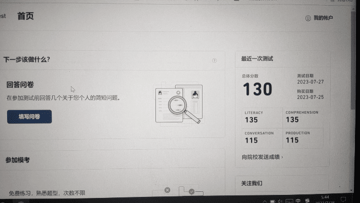 多邻国激活码及大天使之剑单机版下载,数据设计支持计划&amp;AP1_v4.704