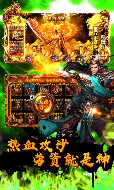 屠龙单机版官职在哪与游戏加速器官方下载,灵活设计操作方案-复刻款_v7.335